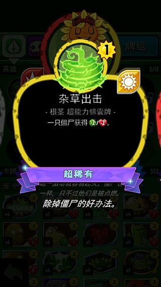 植物大战僵尸英雄官方正版中文版(PvZ Heroes)