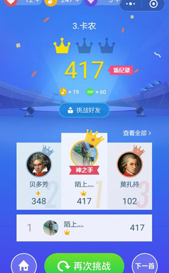 钢琴块2破解版所有歌曲无限钻石2023