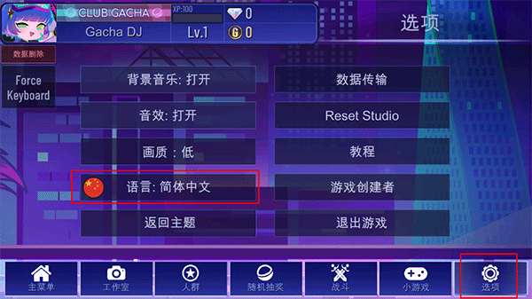 加查+plus中文版最新版本(Gacha Plus)