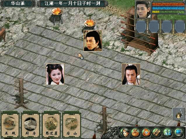 金庸群侠传3无敌版之武林至尊手机版