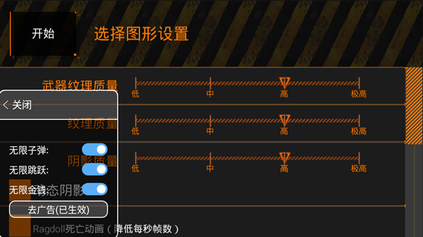 特种部队小组2破解版中文版