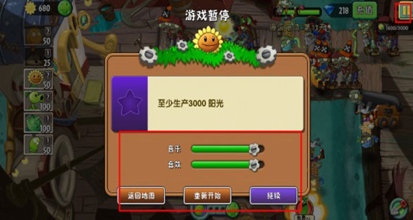 植物大战僵尸2国际版汉化版破解版