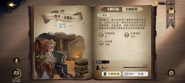 哈利波特魔法觉醒正式版