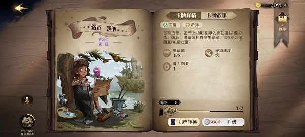 哈利波特魔法觉醒正式版