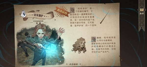 哈利波特魔法觉醒正式版