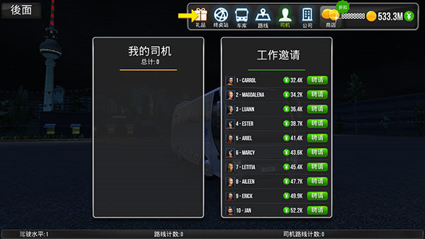 公交车模拟器内置修改器中文作弊菜单版(Bus Simulator