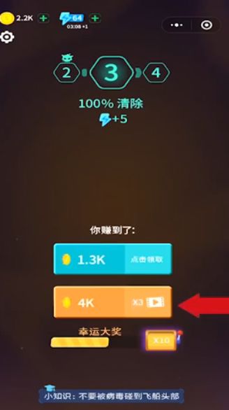 消灭病毒破解版无限金币无限钻石2023