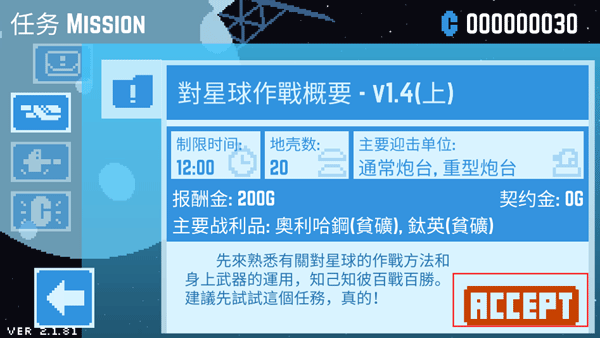 星球爆破公司游戏(PD.Co)