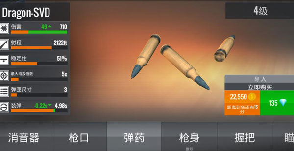 狙击行动代号猎鹰无限金币钻石版