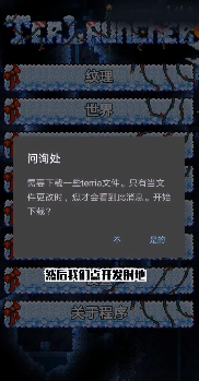 泰拉瑞亚修改器tlpro中文版