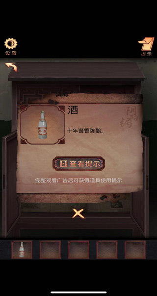 阴阳锅游戏