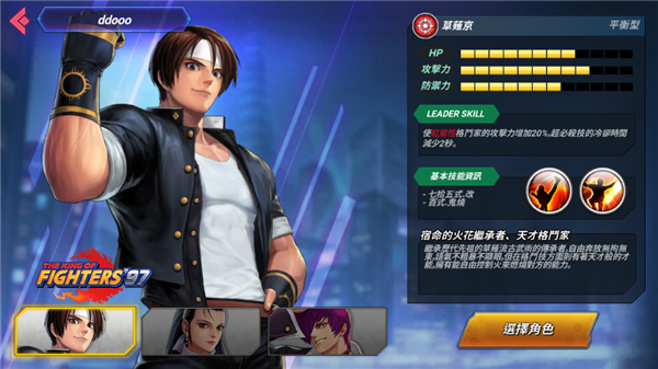 拳皇全明星国际服最新版本(KOF ALLSTAR)