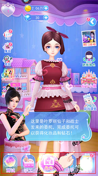 叶罗丽彩妆公主破解版有全部服装2023版