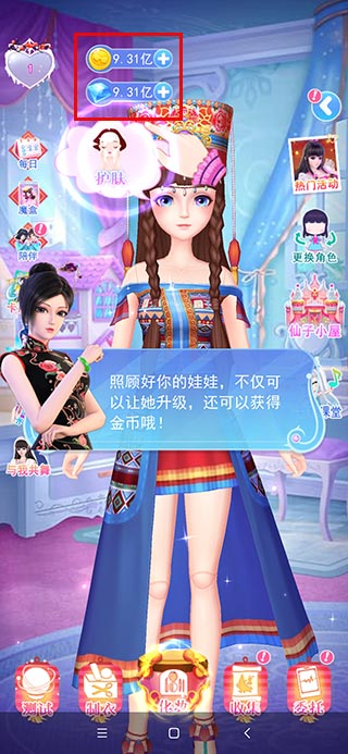 叶罗丽彩妆公主破解版有全部服装2023版