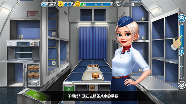 飞机大厨无限金币钻石破解版最新2023(Airplane Chefs)