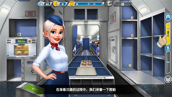 飞机大厨无限金币钻石破解版最新2023(Airplane Chefs)