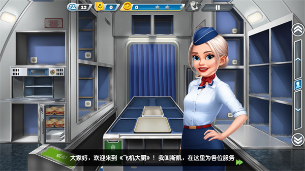 飞机大厨无限金币钻石破解版最新2023(Airplane Chefs)