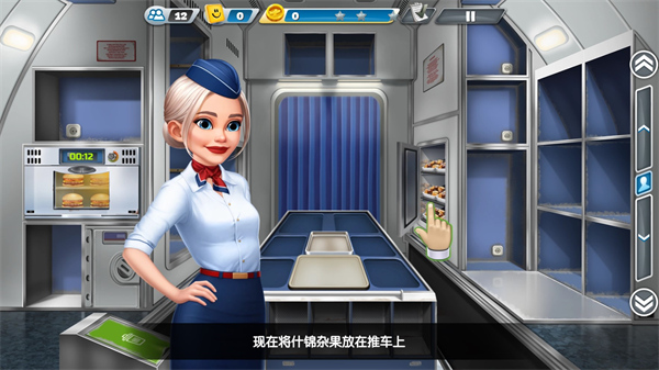 飞机大厨无限金币钻石破解版最新2023(Airplane Chefs)