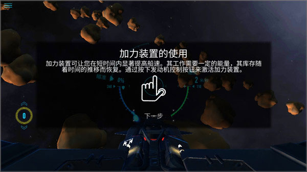 星际战斗在线中文版