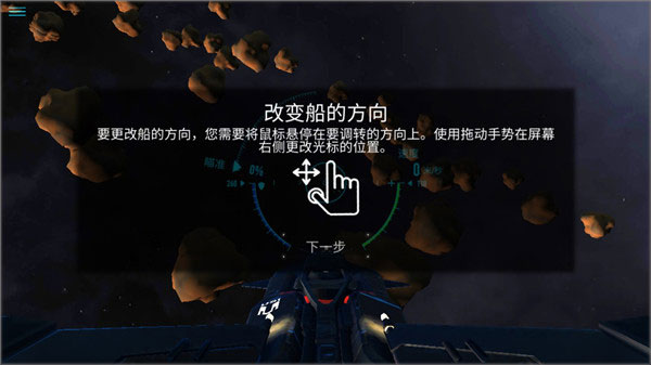 星际战斗在线中文版