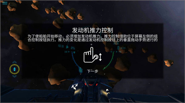 星际战斗在线中文版