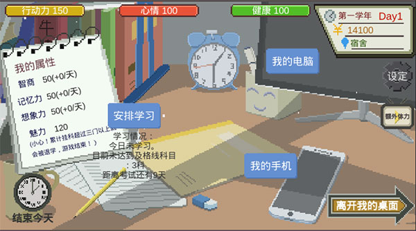 下一站我的大学最新破解版