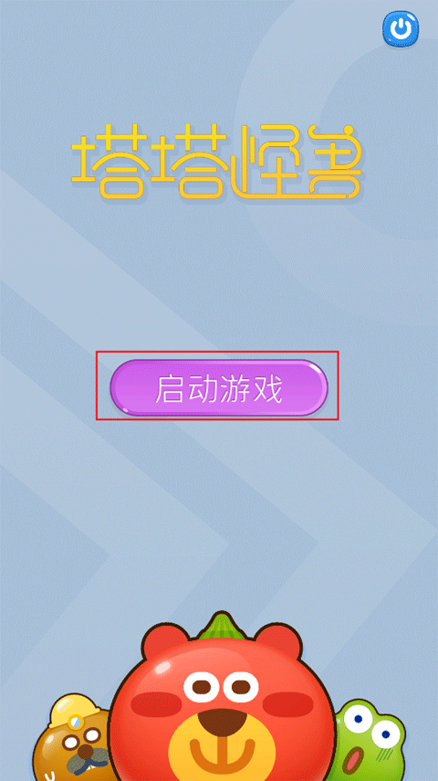 塔塔怪兽游戏