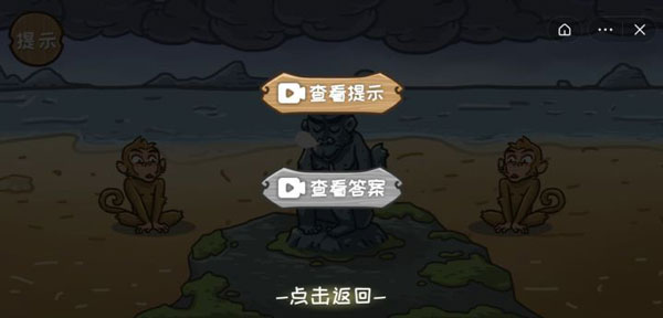 西游梗传抖音游戏