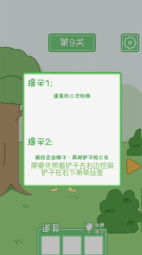 老公溜了鸭游戏