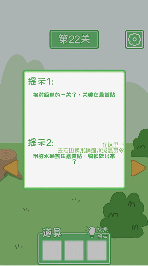 老公溜了鸭游戏