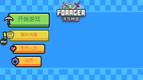 forager手机版