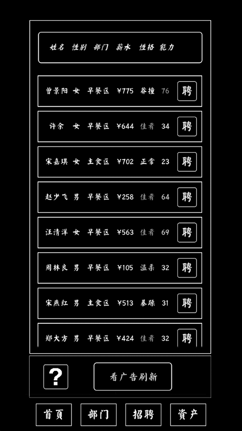 大学食堂模拟器最新版