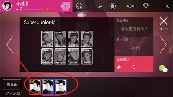 superstar smtown安卓最新版