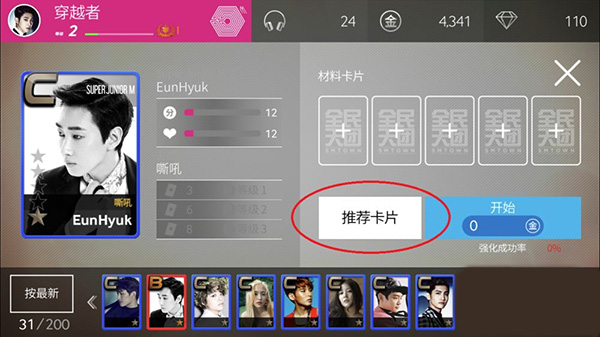 superstar smtown安卓最新版