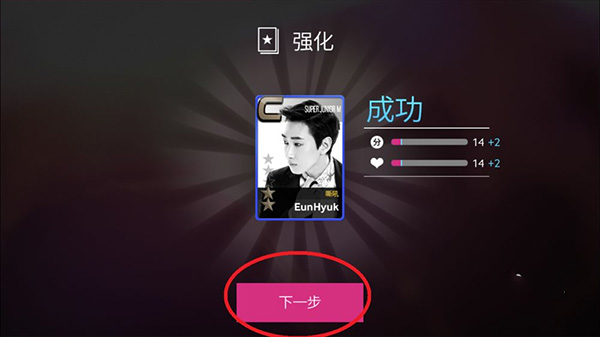 superstar smtown安卓最新版