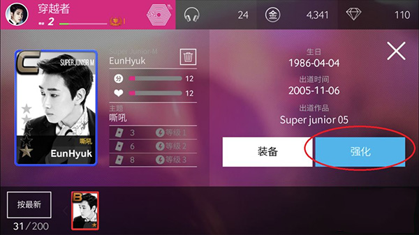 superstar smtown安卓最新版