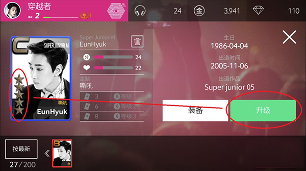 superstar smtown安卓最新版