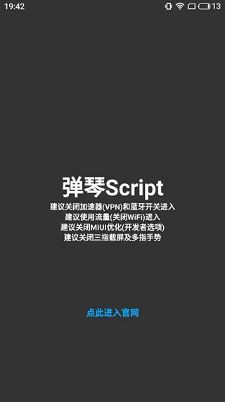 光遇Script最新版