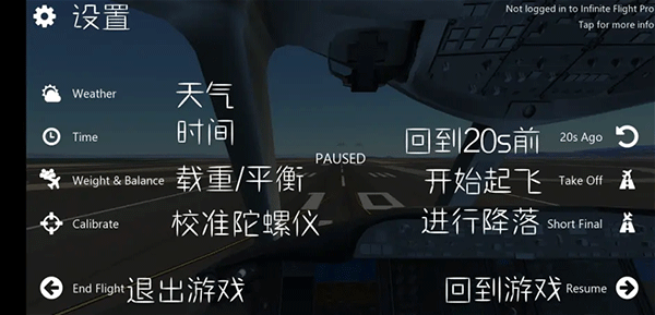 无限飞行2023最新破解版