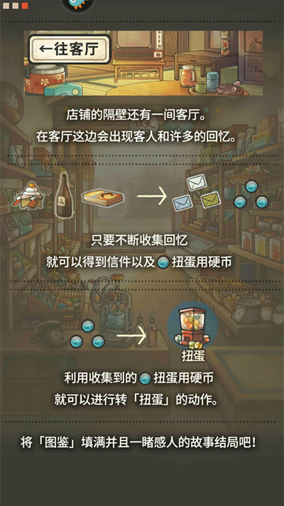 昭和杂货店物语2中文版