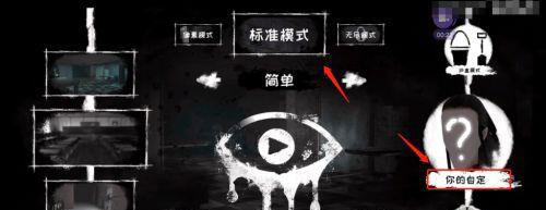 恐怖之眼官方正版(Eyes The