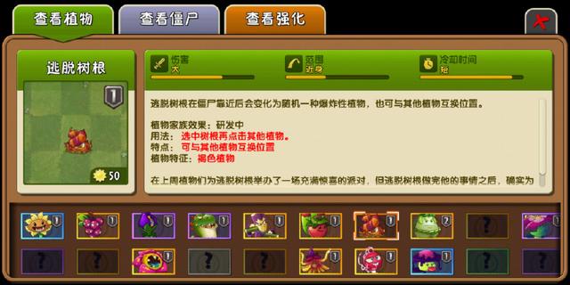 植物大战僵尸国际服破解版2023最新版