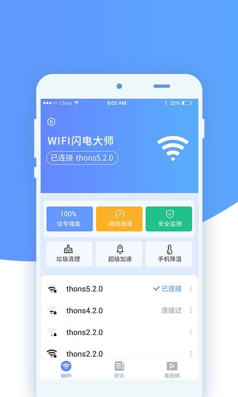 wifi随心用