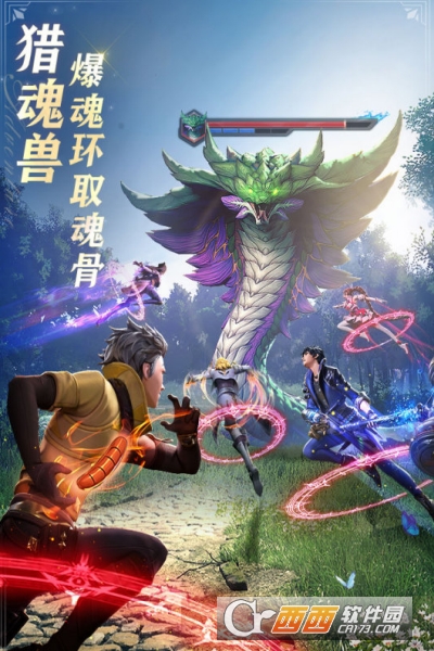 斗罗大陆魂师对决测试版