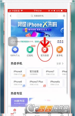 转转app回收手机上门 v9.7.5 安卓版