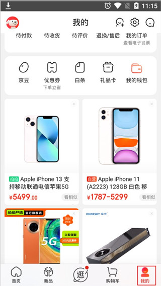 京东商城网上购物app