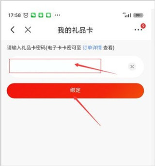 京东商城网上购物app