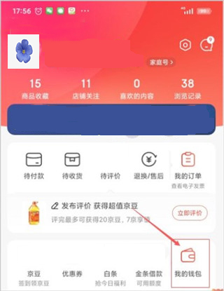 京东商城网上购物app