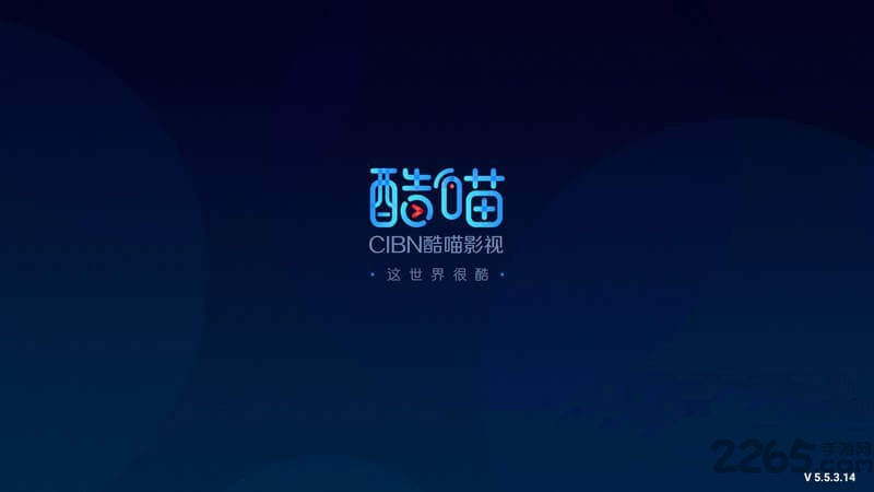 cibn酷喵影视app手机版