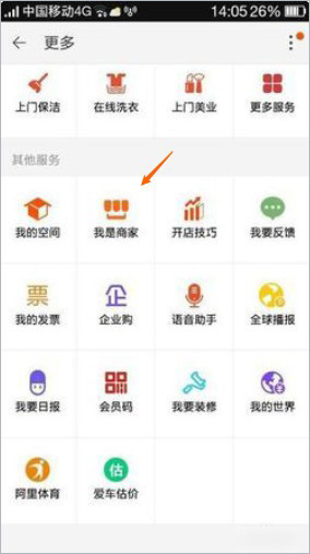 淘宝网官方网站app客户端